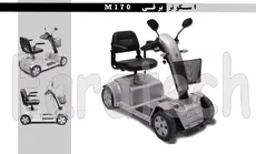 اسکوتر برقی حمل بیمار  - Mobility Scooter 